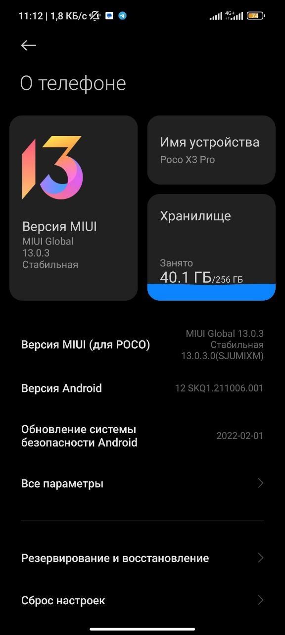 Poco x3 pro 256/8+3