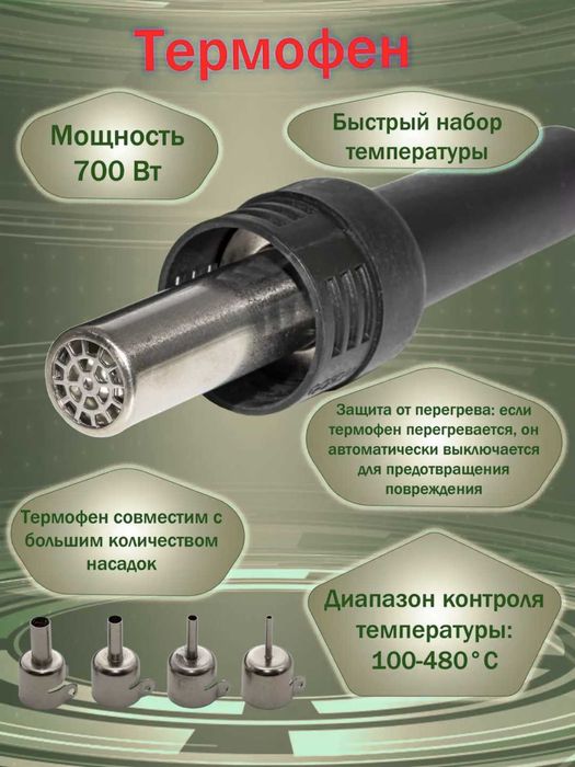 Продам паяльная стация GORDAK 952А