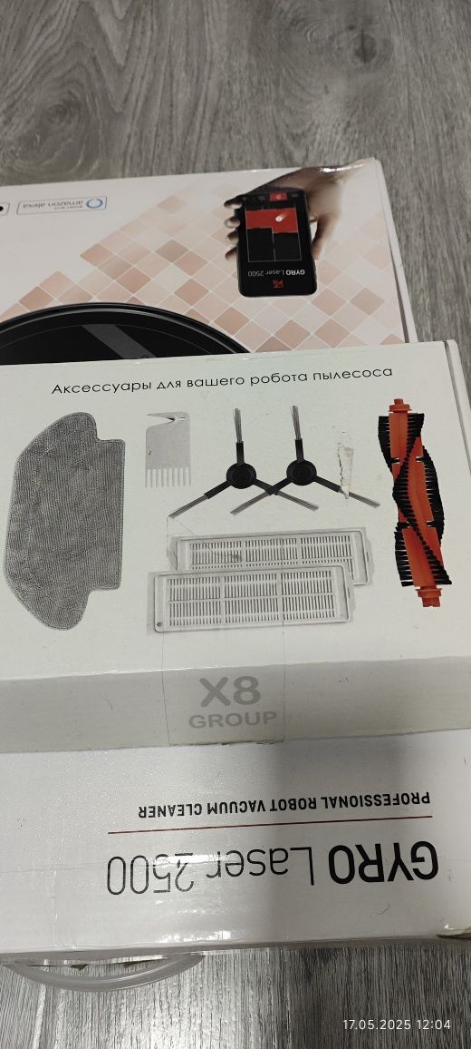 Робот пылесос рабочий