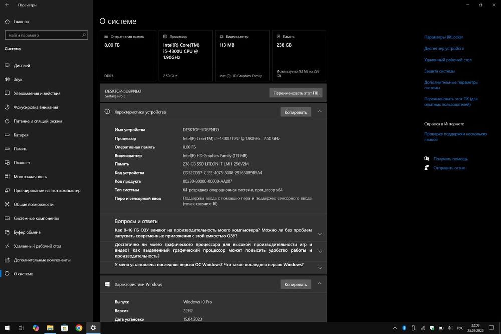 Microsoft Surface Pro 3 Экран сенсор планшет/ноутбук 8 озу / 256 памят