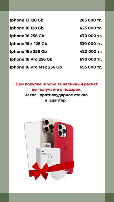 Продам айфон 15 новые