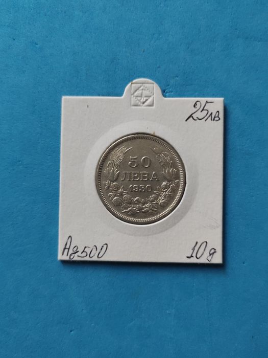 Сребърни юбилейни монети за колекция