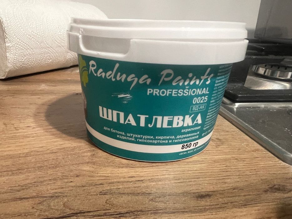 Шпаклевка  500 г новая