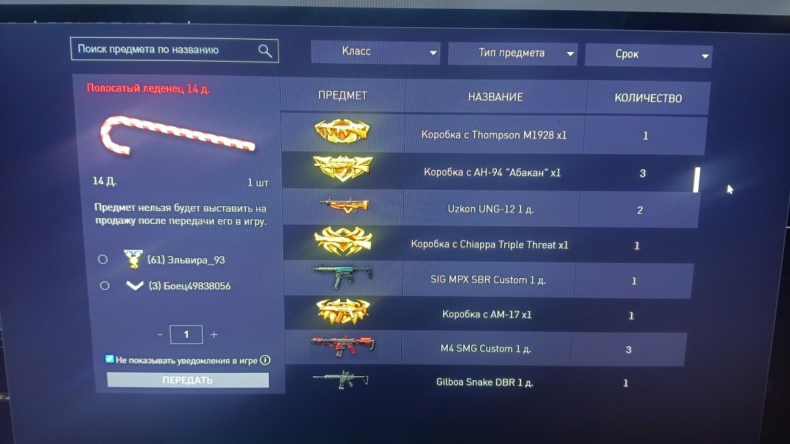Продам акк WARFACE