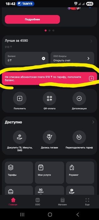 Сим номер актив продам тариф за 918тг