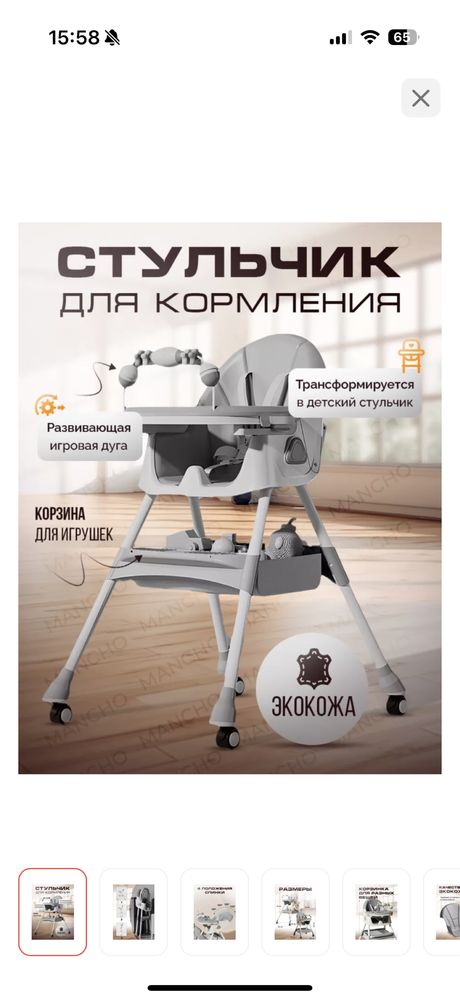 Стульчик для кормления новый в коробке не использованный вообще