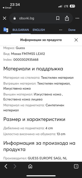 Продавам маратонки Guess