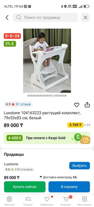 Продам детский растущий стол и стул