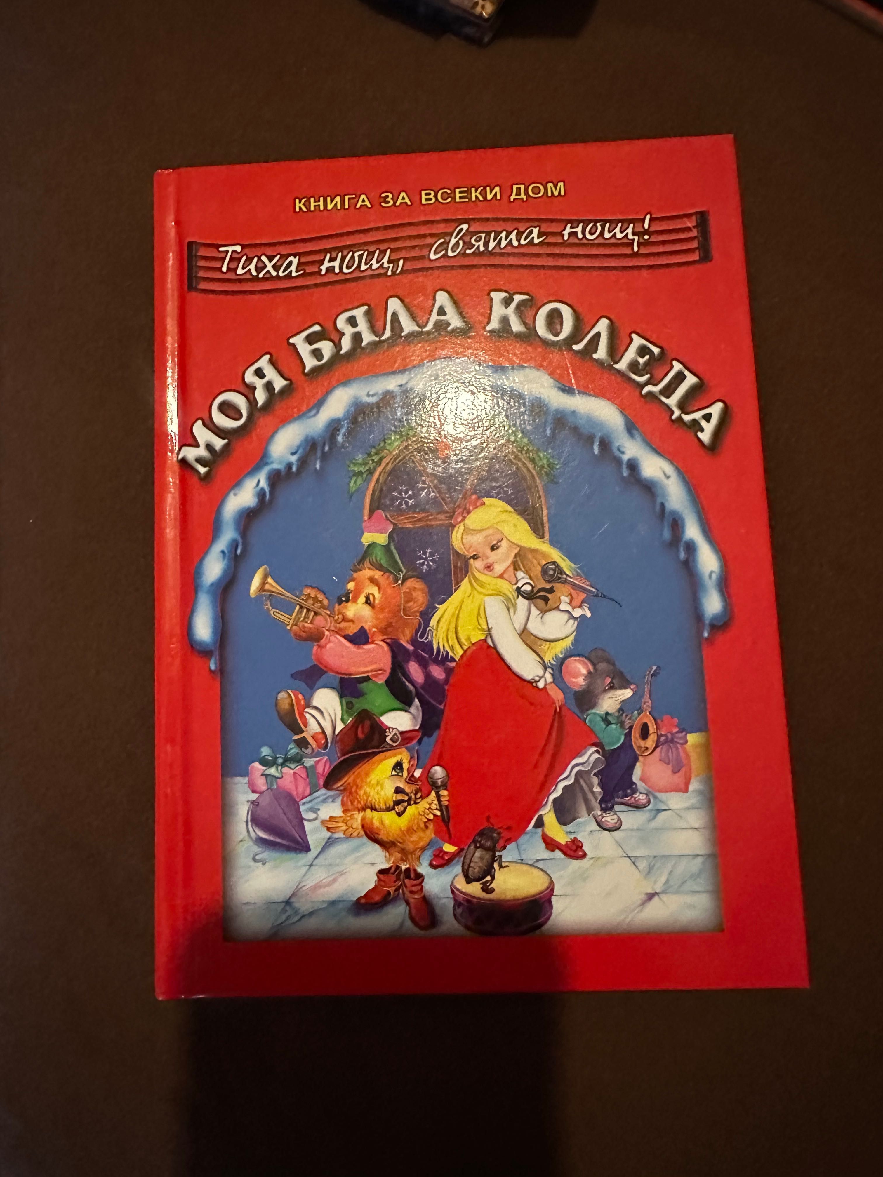 Лотове детски книги