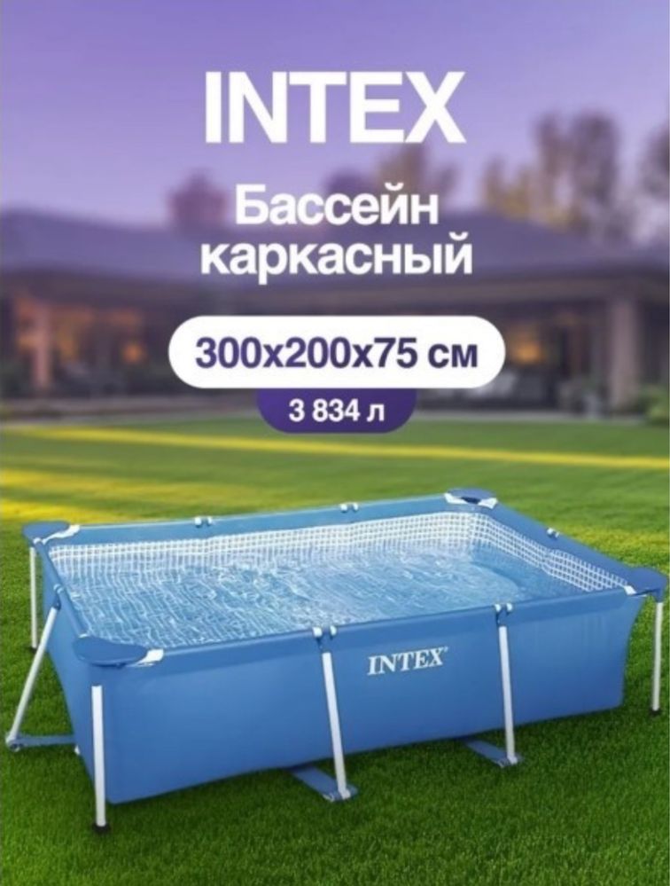 Бассейн новый Intex