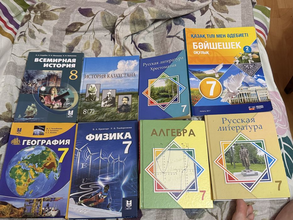Учебники 7 класс