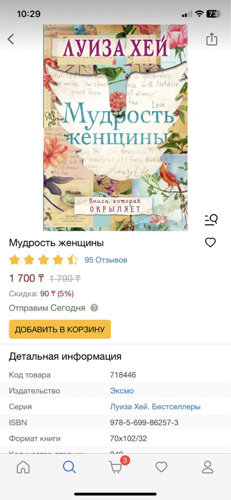 Книги хорошего качества