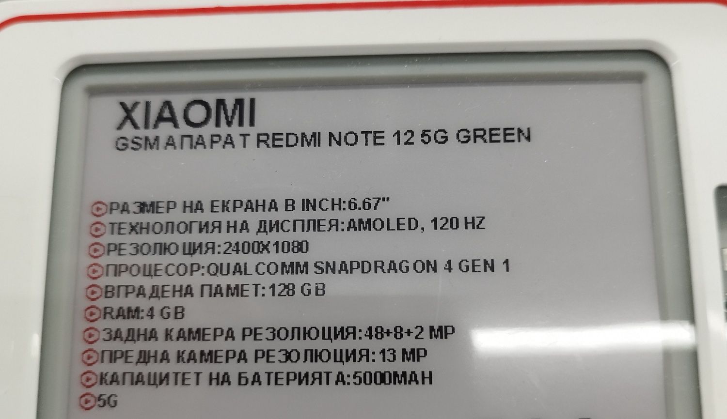 Продавам чисто нов телефон Redmi note 12 5G