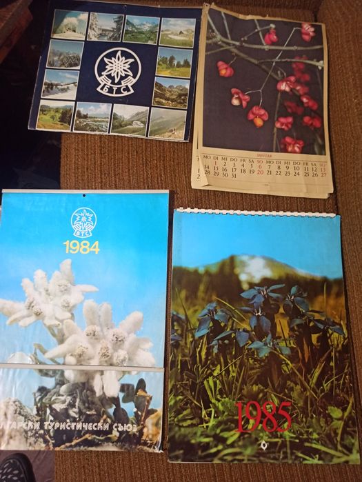 Стари календари за колекция. Години 1984, 1985 и т.н.