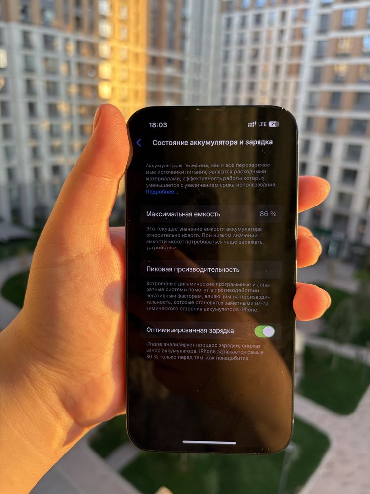 iPhone 13/128гб/86%