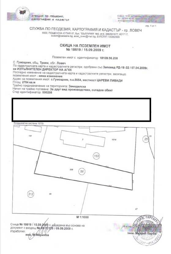 Продава се Парцел в с. Гумощник, Област Ловеч - 8992 кв.м за 17 €/кв.м - Снимка #2