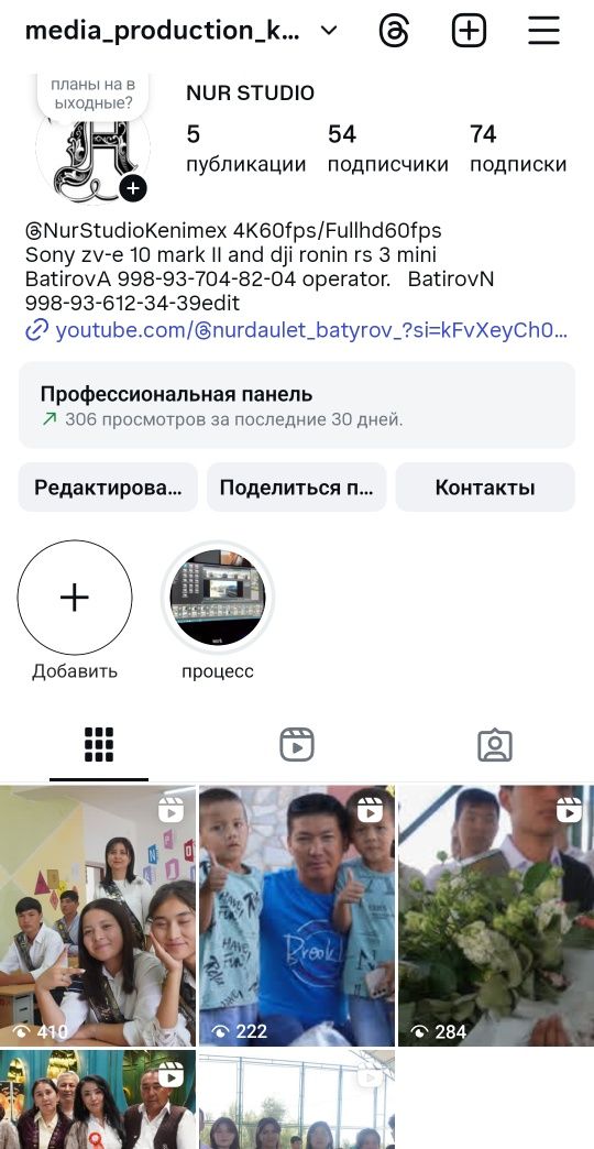 Видео съёмка / той маросимлари