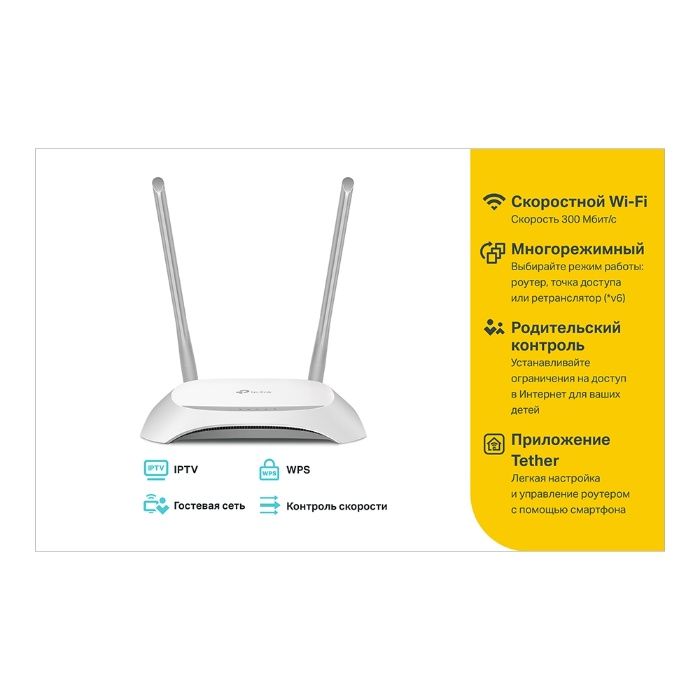 Новые Wi-Fi Роутеры TP-Link TL-WR840N (4в1).