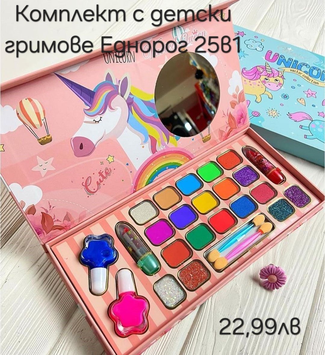 Безвредни детски гримове