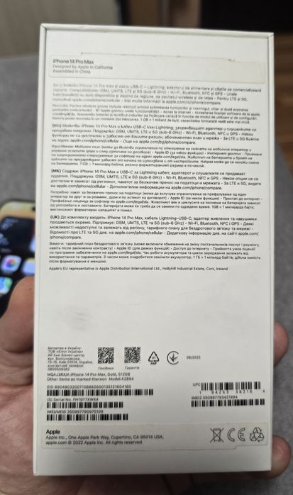 Продавам Iphone 14 PRO MAX 512GB