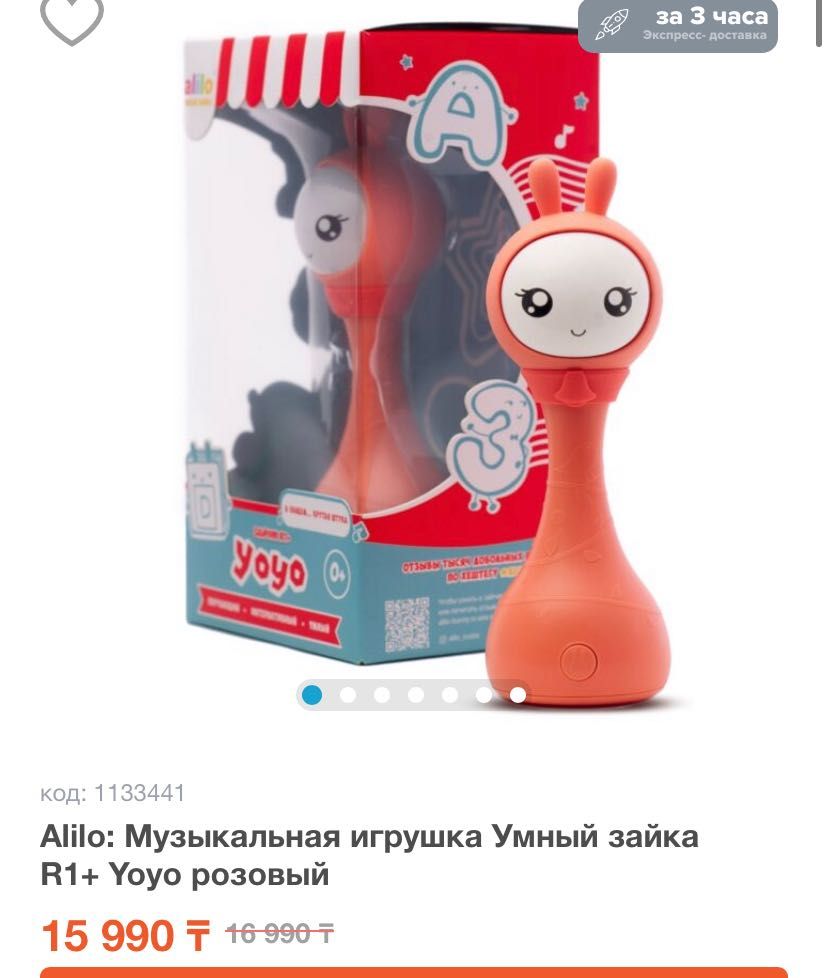 Продам Зайчика Alilo YoYo R1+