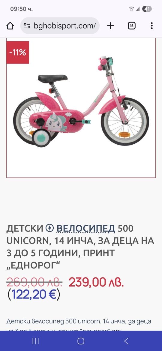 Детско колело триколка