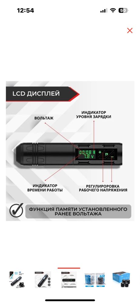 Продам тату машинку