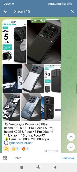 Чехол Xiaomi 15, 15 Ultra, 14 Pro Ultra, 14T Pro, 13, 13T Pro 12T P