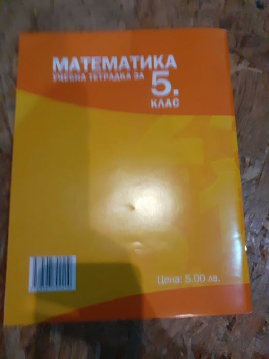 Продавам Атласи за 5 клас по История и по География