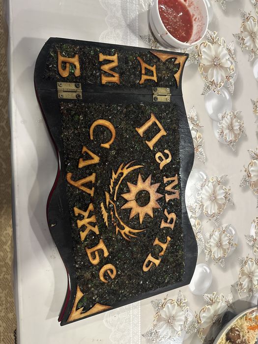 Демьельский Альбом