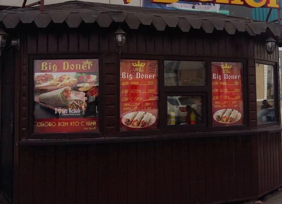 Будка под бизнес