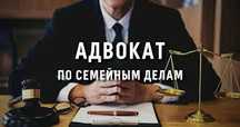 Oilaviy ishlar bo‘yicha advokat xizmati 24/7. (Адвокат)