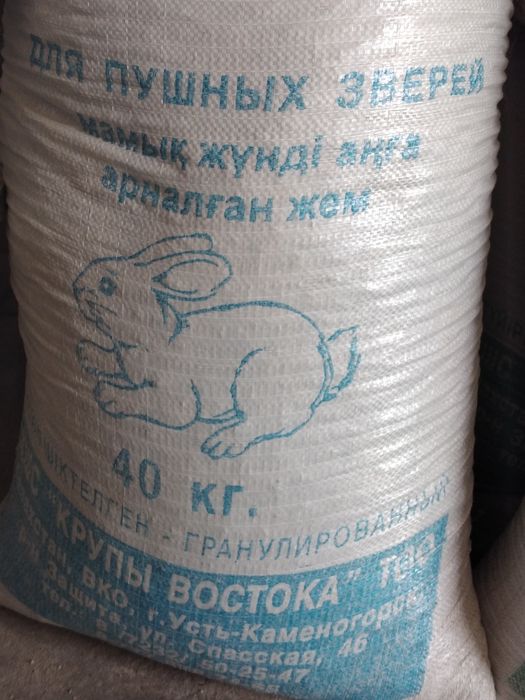Корм гранулы заводской для кролик ул пирогова 23 за магазин чайка кг