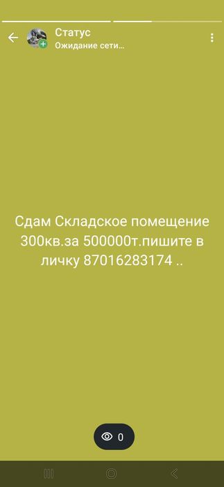 Помещение аренда