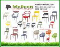 Цветни столове за заведения,кафета, Налични! Ratanovimebeli.com