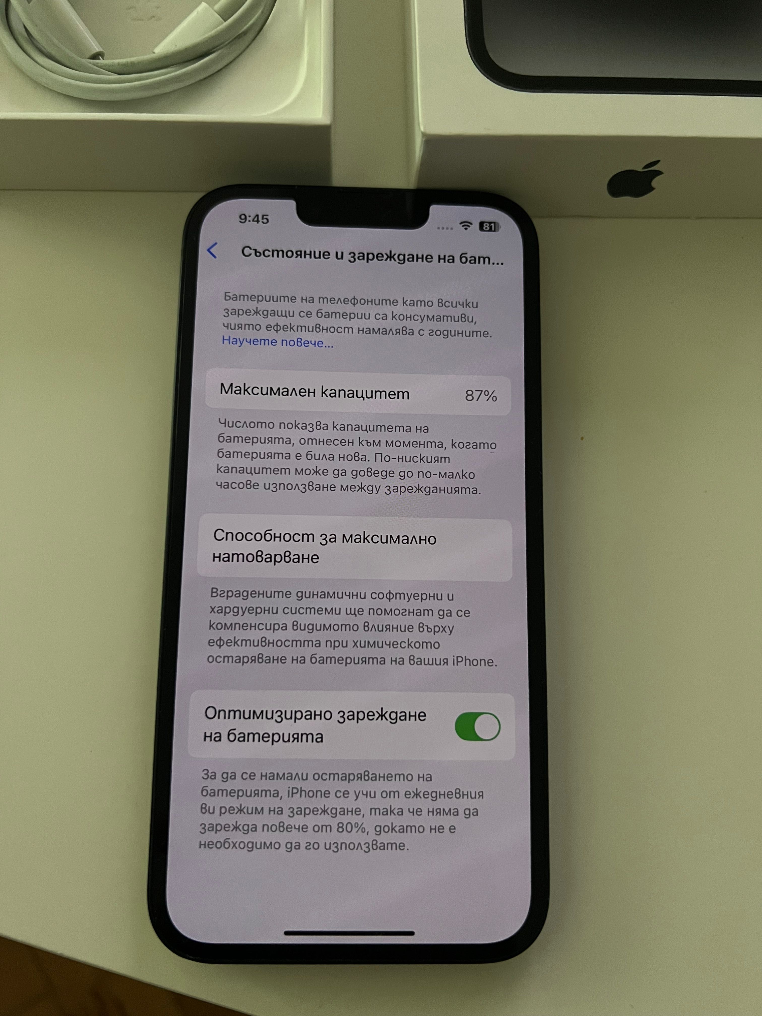 iphone 14. Без нищо сменяно по него! Батерия на 87%