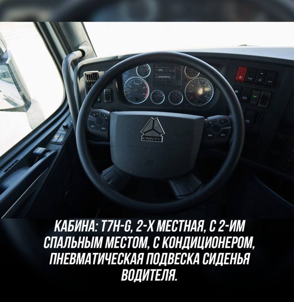 SINOTRUK HOWO T7H 4x2 gazli tyagach