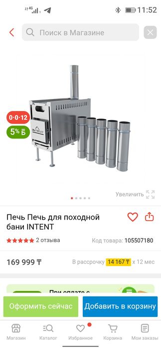 Дровяная нержавейка-печь Интент баная.