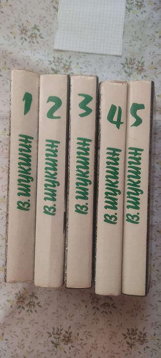 Шукшин собрание сочинений