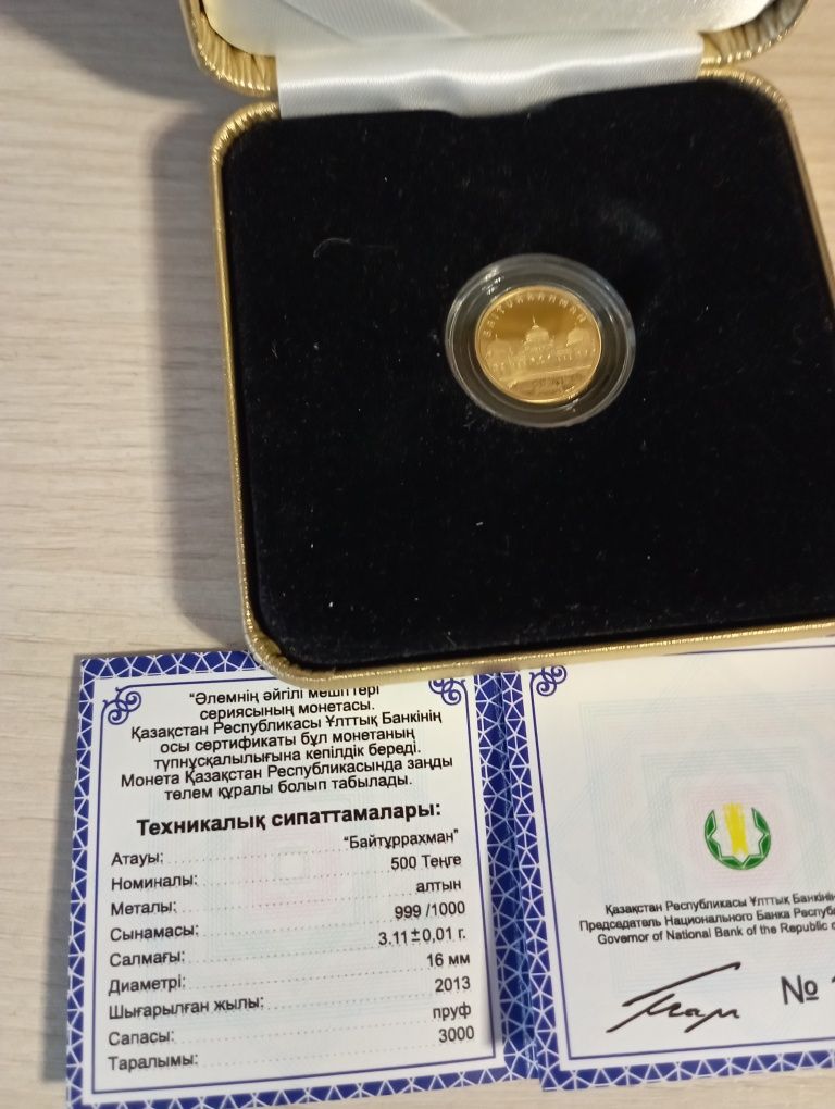 Золотая монета 999