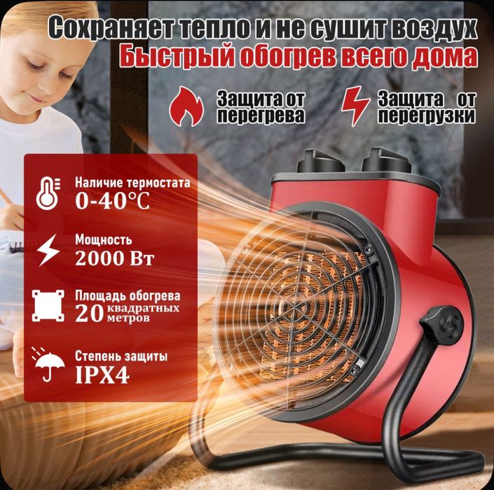 Теплопушка Электрическая Мощная Для Дома И Гаража
