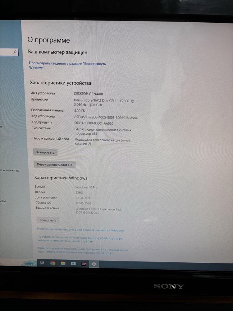 Моноблок сони