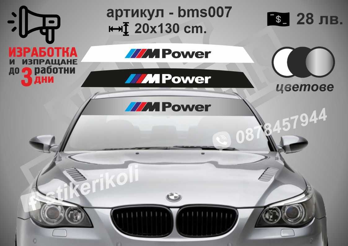 БМВ BMW стикери надписи лепенки фолио
