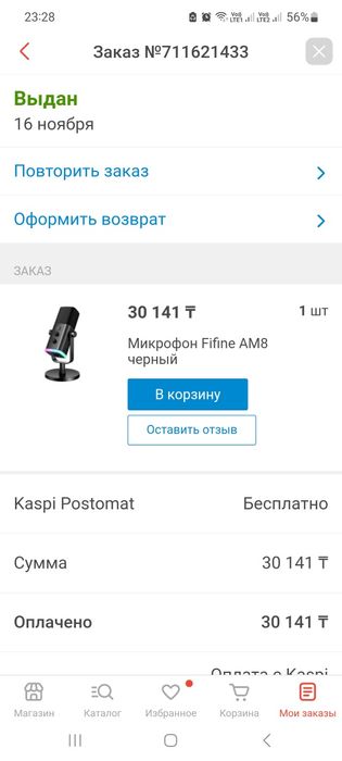 Микрофон Fifine am8 чёрный продам