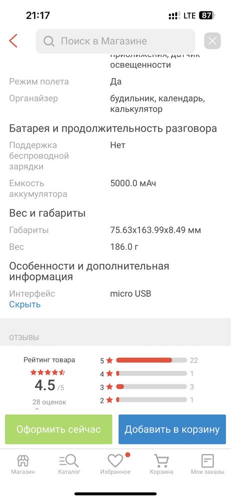 Vivo Y02 новый