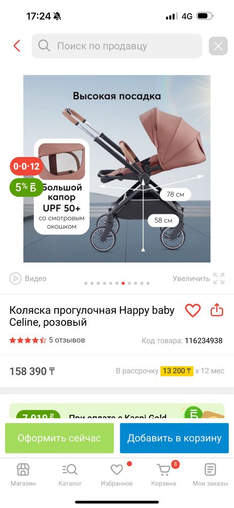 Коляска happy baby прогулка
