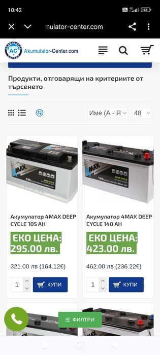 Акумулатор тягов