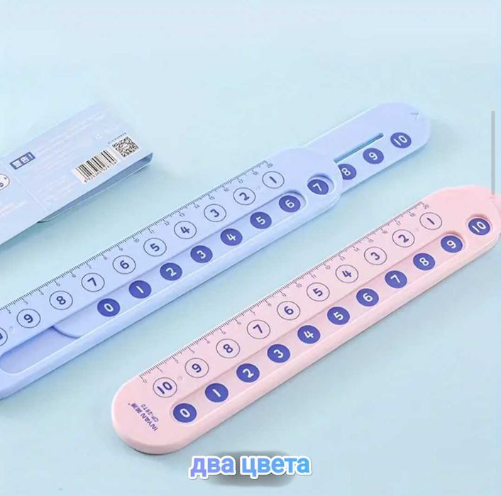 Линейки для первоклассников! Две штуки