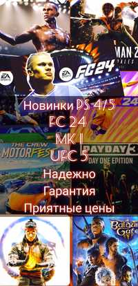 Игры ps4/5 цифровые версии,лицензия
