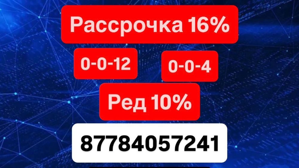 Денежный комек беру